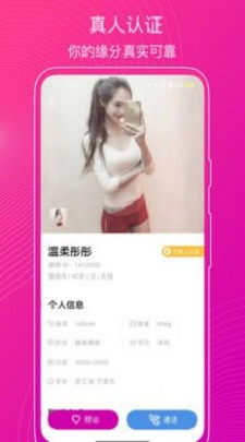 意聊社交app  v1.0.0图1