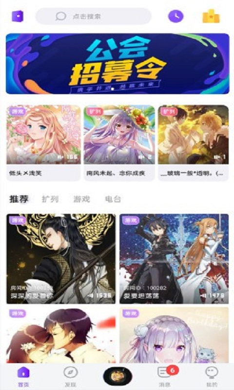 音籁免费版  v1.2.8图2