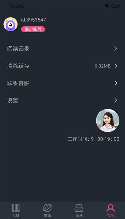 奇阅免费阅读下载安装  v1.4图3