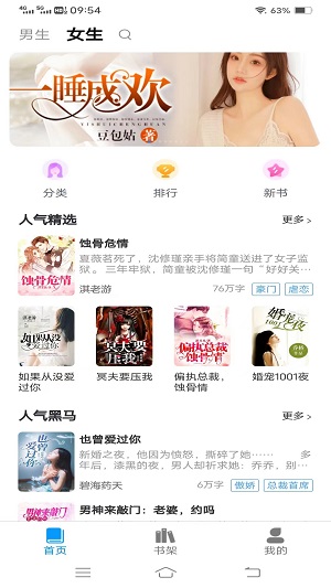 一键追书  v1.0.4图1