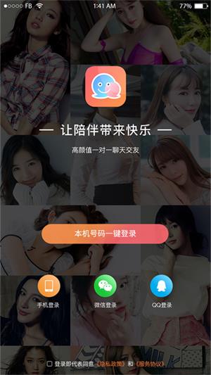 虚伴陌友app  v1.0.1图1