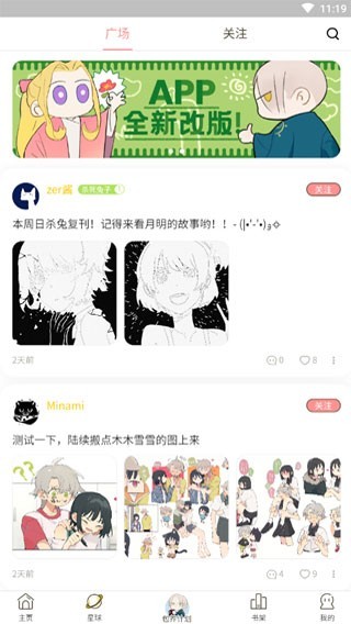 一休漫画  v1.0图2