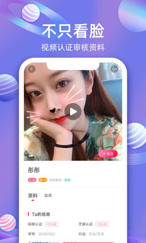 樱桃聊天交友免费版  v1.5.345图2