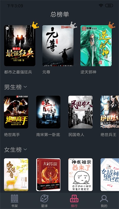 奇阅免费阅读下载安装  v1.4图1