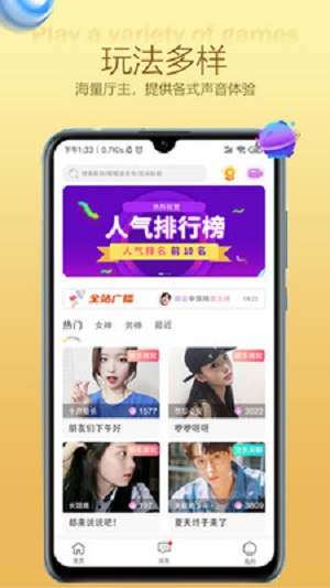 嘤嘤语音2024  v1.0.3图1