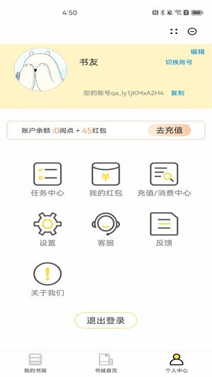 熊猫书城免费版  v1.0图3