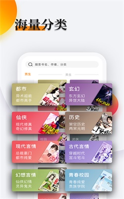 多阅免费小说app  v1.2.1图1