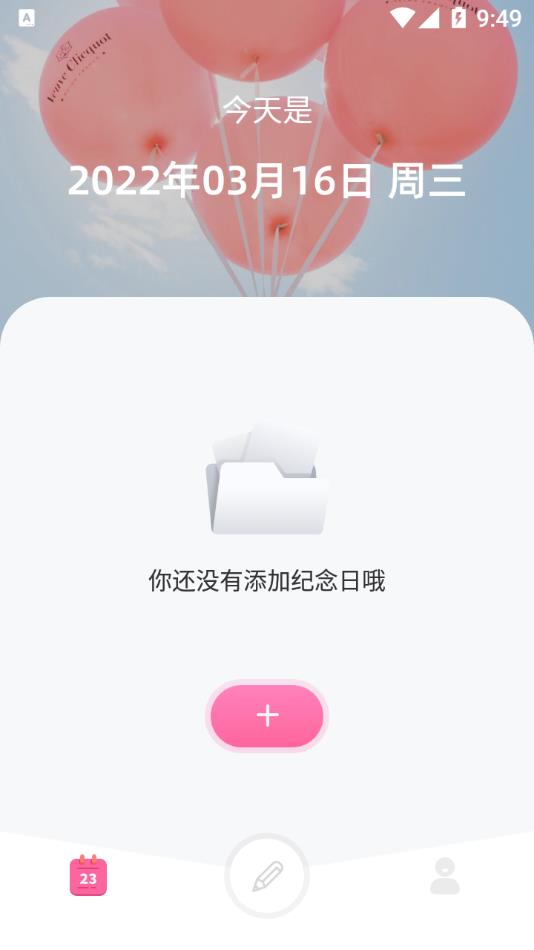 戒烟日记  v1.1图1