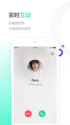 一起聊最新版本  v2.0.13图1