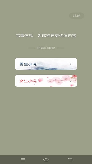 一键追书  v1.0.4图3