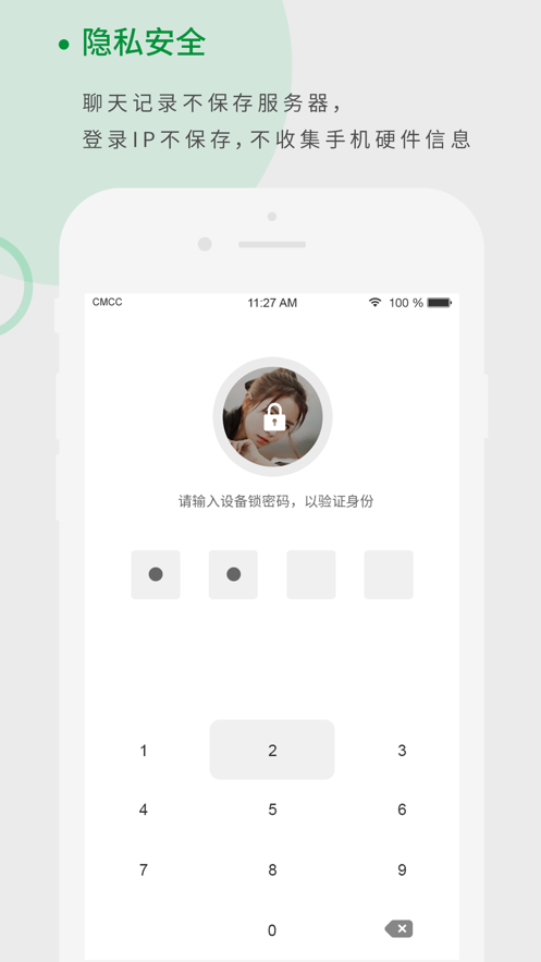 天籁k歌下载安装2019  v1.0.9图3