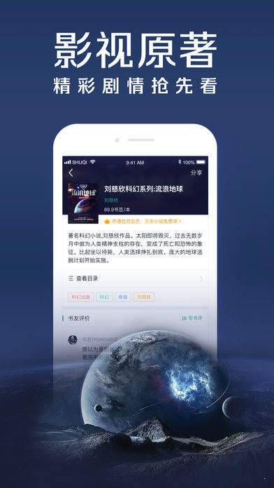 邻阅小说免费破解  v1.1.3图3