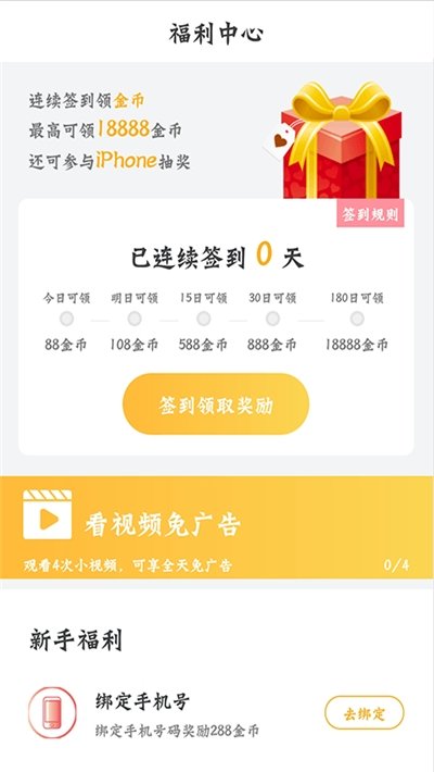 快看免费书城手机版  v1.0.7图2