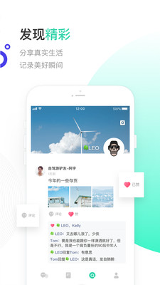 一起聊最新版本  v2.0.13图3