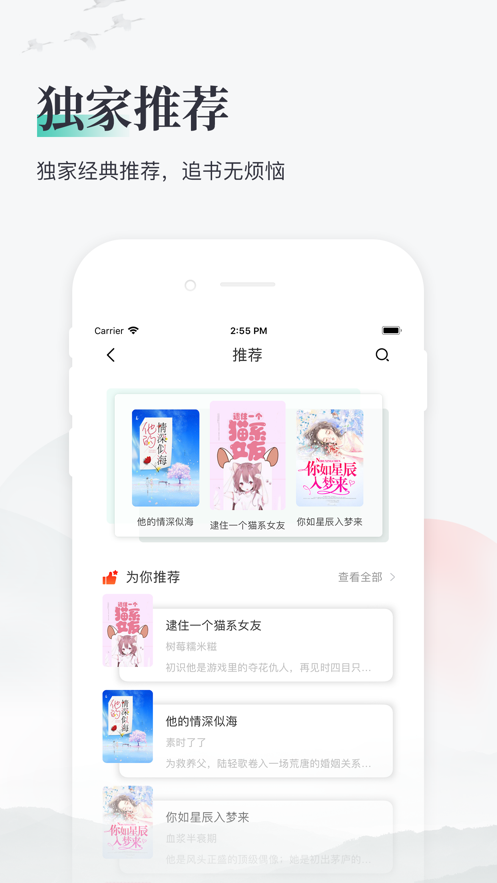 仙阁书屋2024  v1.0.0图2