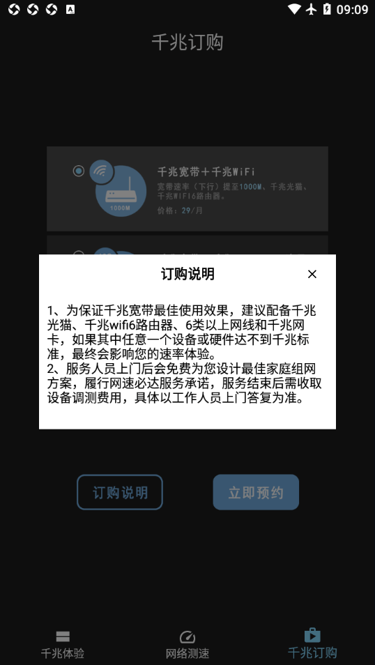 江西测速联盟  v1.0.2图2