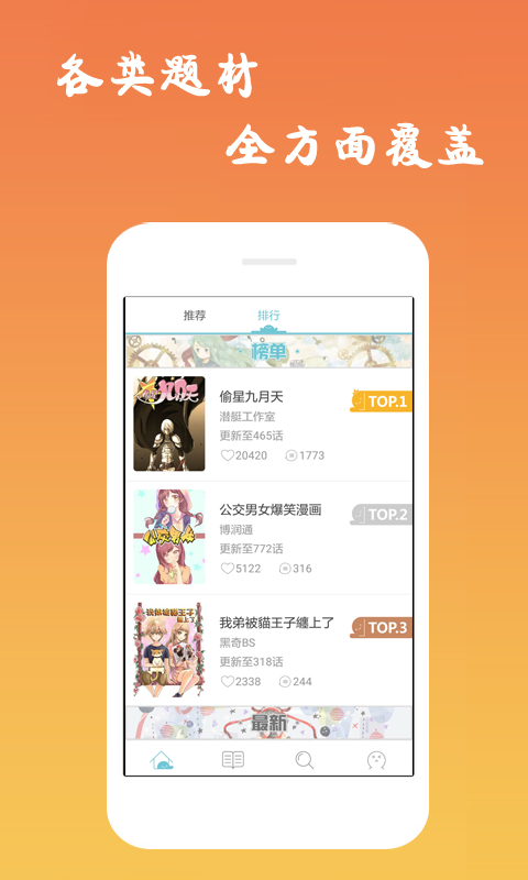 西漫免费版  v5.0.0图1