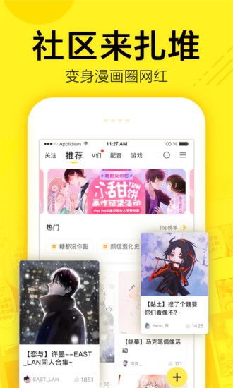 无忧韩漫手机版  v5.0.0图1