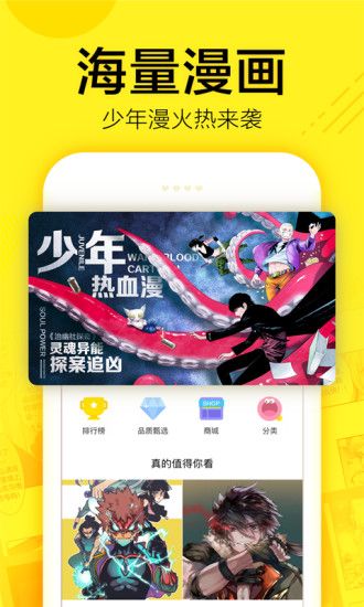 无忧韩漫手机版  v5.0.0图3