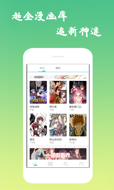 西漫免费版  v5.0.0图3