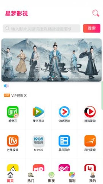 星梦影视app  v0.0.5图3