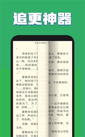 好书包2024  v1.0图1