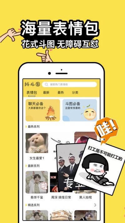 抖斗图安卓版  v1.0.2图2