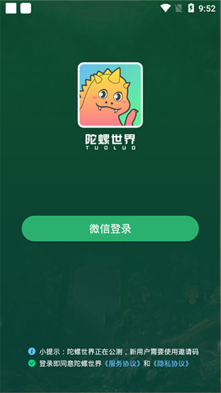 陀螺世界旧版下载  v2.2.9图4