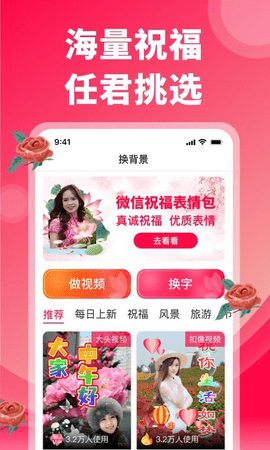 炫彩表情包  v2.5.2图3