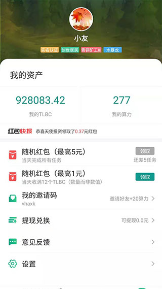 陀螺世界最新版下载  v2.2.9图2