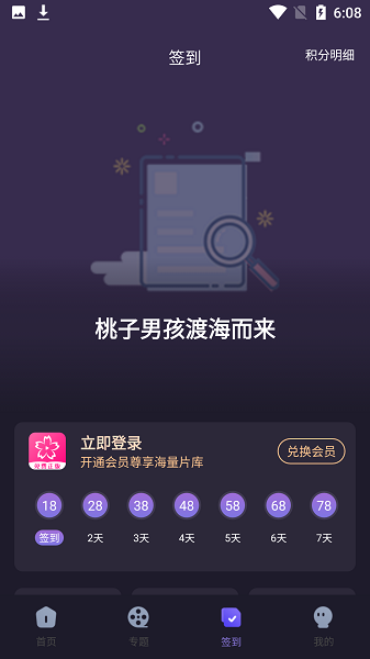 新樱花动漫一念永恒  v2.1图2