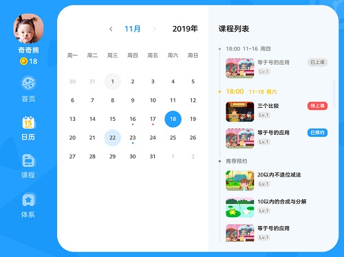 久趣数学思维手机版  v1.4.1图2