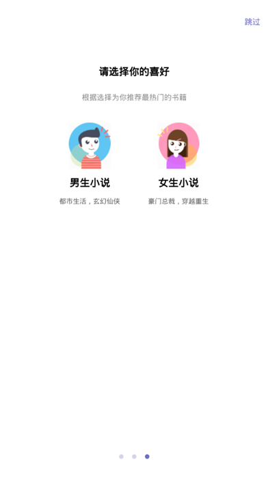 可以自己写小说的软件  v3.2.6图2