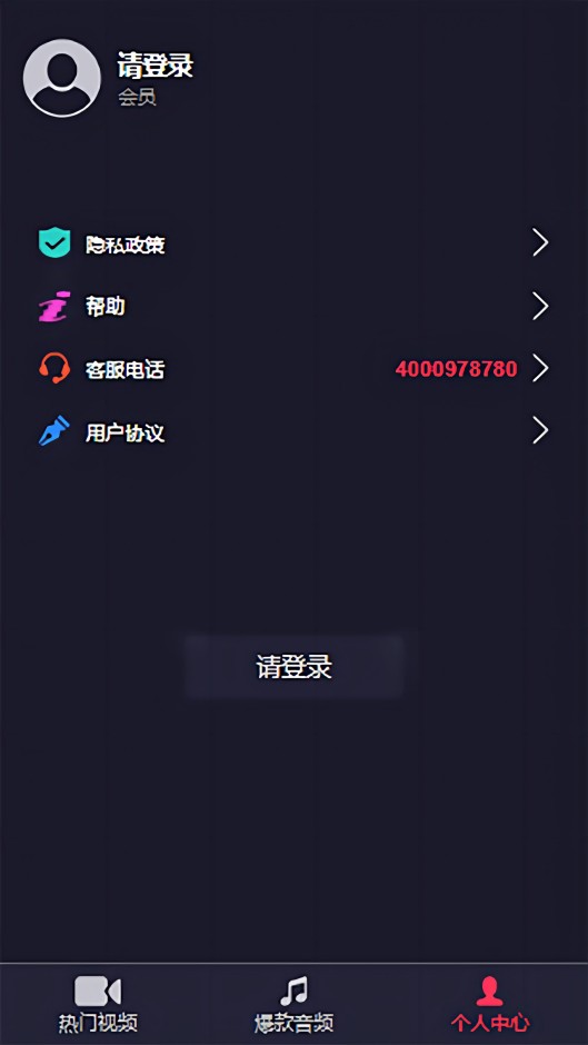 畅听云音乐手机版  v1.1.0图1