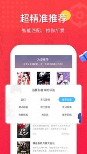 七喵小说免费版  v1.0图2