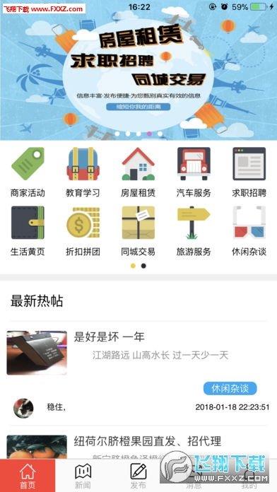 烽火集宁  v0.1.7图1
