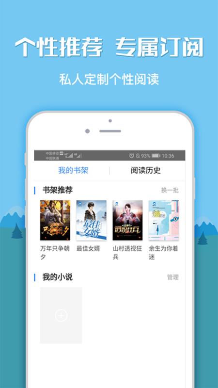 全本小说书城免费版  v1.0.0图2