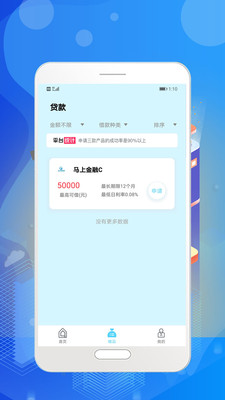 大鹅贷款免费版  v1.0.5图2