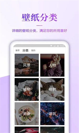 超高清壁纸唯美古风小清新  v1.6图3