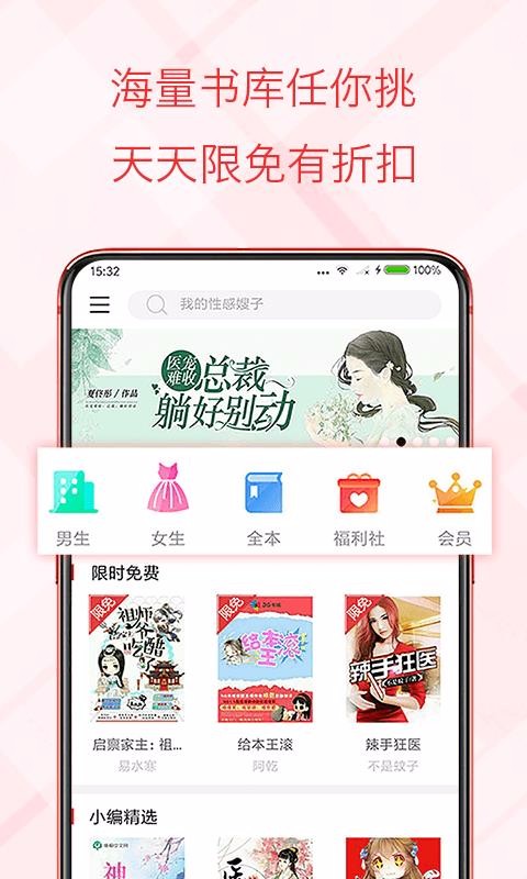 书虫小说电子书免费版  v5.4.3.3图1