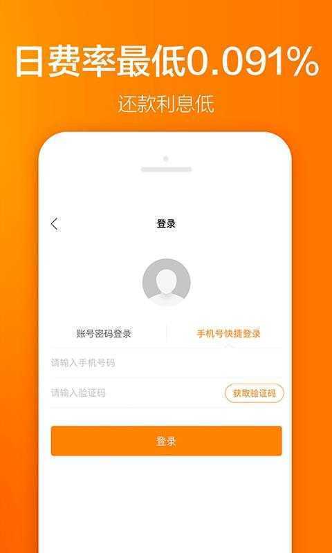 洋洋借app官网  v1.0.1.5图2