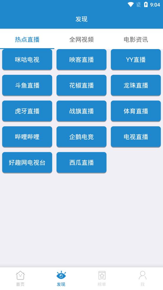 蓝莓影视奔跑吧第十一季免费观看完整版  v2.2.3图3