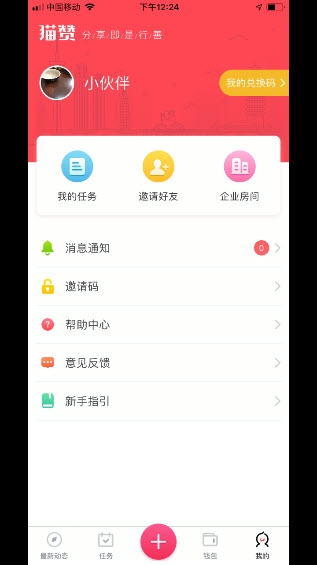 猫赞  v1.0.5图2