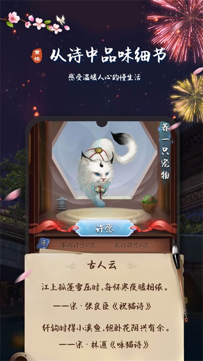 重楼免费版