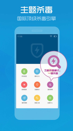 腾讯手机管家安卓版下载  v7.9.0图1