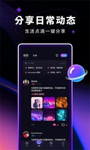 觅光app  v1.0图3