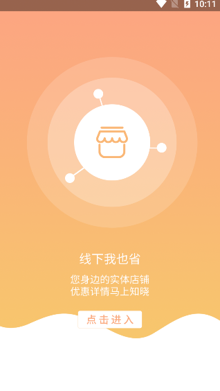 想逛就逛  v1.0.2图3