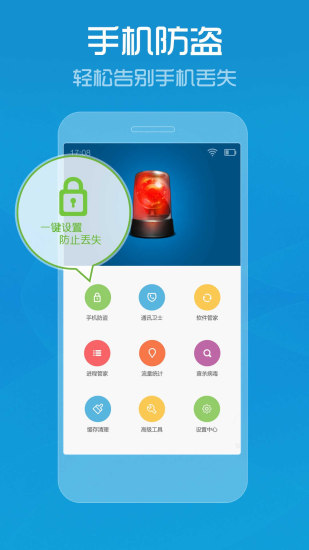 手机管家华为专用版  v7.9.0图2