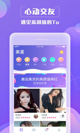 美星2024  v1.0图2