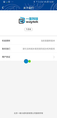 易人社系统  v1.1.0图3